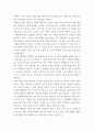 공연예술의 이해와 감상) 뮤지컬 해밀턴(HAMILTON) 감상 후 감상평과 해밀턴 관련 배경 등 자료조사내용을 섞은 레포트 5페이지