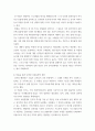 공연예술의 이해와 감상) 뮤지컬 해밀턴(HAMILTON) 감상 후 감상평과 해밀턴 관련 배경 등 자료조사내용을 섞은 레포트 6페이지