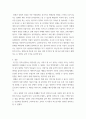 공연예술의 이해와 감상) 뮤지컬 해밀턴(HAMILTON) 감상 후 감상평과 해밀턴 관련 배경 등 자료조사내용을 섞은 레포트 7페이지