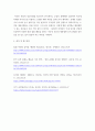 공연예술의 이해와 감상) 뮤지컬 해밀턴(HAMILTON) 감상 후 감상평과 해밀턴 관련 배경 등 자료조사내용을 섞은 레포트 8페이지