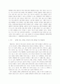 공중보건학) 감염병의 문제와 해결방안 1) 감염병에 대해 간단하게 서술하시오 2) 우리나라에 유행하였던 감염병 중 하나를 선택하여 질병의 원인, 문제점, 질병과 면역과의 관계, 질병의 예방법 혹은 해결방안에 대하여 3페이지