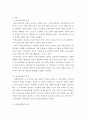 공중보건학) 공중보건학의 개념, 특성, 목적, 분야에 대하여 조사하고 우리나라의 공중보건에 당면하여 본인이 생각하는 개선 사항은 무엇인지 기술하시오 3페이지
