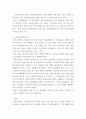 공중보건학) 공중보건학의 개념, 특성, 목적, 분야에 대하여 조사하고 우리나라의 공중보건에 당면하여 본인이 생각하는 개선 사항은 무엇인지 기술하시오 4페이지