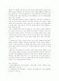 공중보건학) 공중보건학의 개념, 특성, 목적, 분야에 대하여 조사하고 우리나라의 공중보건에 당면하여 본인이 생각하는 개선 사항은 무엇인지 기술하시오 5페이지