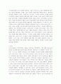 과학기술과사회) 인공지능의 발전이 과연 인류에게 이롭기만 한 것인가 (오시이 마모루의 공각기동대 참조) 제시된 텍스트들 중 한 편을 선정, 기술사회적 맥락을 성찰하며 텍스트 비평 글쓰기를 수행 제시된 텍스트는 아래 3페이지