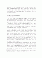 관광) 해외 관광자원을 활용한 관광상품 개발 방안 1관광상품 개발 배경(필요성) 작성 - 국가는 베트남 - 관광자원이나 개발 상품은 베트남 중부나 남부, 다낭 호이난 3페이지