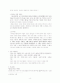 관광) 해외 관광자원을 활용한 관광상품 개발 방안 1관광상품 개발 배경(필요성) 작성 - 국가는 베트남 - 관광자원이나 개발 상품은 베트남 중부나 남부, 다낭 호이난 4페이지