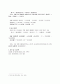 관리회계) 원가행태에 따라 변동원가, 고정원가, 혼합원가(준변동원가), 단계원가(준고정원가)를 분류할 수 있다 위 네 가지 원가의 원가행태를 간략히 설명하시오 4페이지
