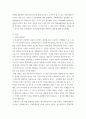 광고 - 광고산업이 무엇 3페이지