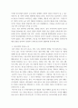 광고 - 광고산업이 무엇 4페이지