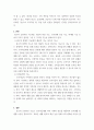 광고학) 광고의 긍정적 기능에 대하여 논하세요 3페이지