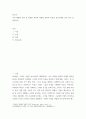 광고학) 시장 세분화 전략 중 집중화 전략과 차별화 전략의 특성을 성공사례를 들어 비교 설명하시오 2페이지