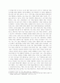 광고학) 시장 세분화 전략 중 집중화 전략과 차별화 전략의 특성을 성공사례를 들어 비교 설명하시오 5페이지