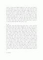 광고학) 시장 세분화 전략 중 집중화 전략과 차별화 전략의 특성을 성공사례를 들어 비교 설명하시오 6페이지