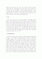 광고학) 유익한 측면의 광고와 부정적인 측면의 광고를 각각 선정하고 그 이유를 논리적으로 기술하시오 3페이지