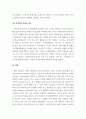 광고학) 유익한 측면의 광고와 부정적인 측면의 광고를 각각 선정하고 그 이유를 논리적으로 기술하시오 4페이지