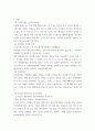 교양 수업) square kilometer array(SKA), Breakthough Starshot(스타샷 프로젝트) 중 하나의 주제를 선택해서 레포트 작성 3페이지