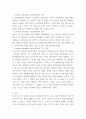 교양 수업) square kilometer array(SKA), Breakthough Starshot(스타샷 프로젝트) 중 하나의 주제를 선택해서 레포트 작성 4페이지