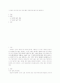 교양 ) 내 말, 글의 장점 5개, 단점 5개를 자세히 예를 들어가며 설명하기 2페이지