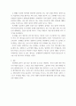 교양 ) 내 말, 글의 장점 5개, 단점 5개를 자세히 예를 들어가며 설명하기 4페이지