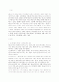 교육 심리학) 매슬로(Maslow)의 동기위계설에 대해 설명하고, 그 교육적 시사점 에릭슨(Erikson)의 성격발달단계이론에 대해 설명하고, 그 교육적 시사점 3페이지