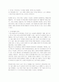 교육 심리학) 매슬로(Maslow)의 동기위계설에 대해 설명하고, 그 교육적 시사점 에릭슨(Erikson)의 성격발달단계이론에 대해 설명하고, 그 교육적 시사점 4페이지