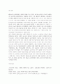 교육 심리학) 매슬로(Maslow)의 동기위계설에 대해 설명하고, 그 교육적 시사점 에릭슨(Erikson)의 성격발달단계이론에 대해 설명하고, 그 교육적 시사점 5페이지