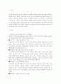 교육 심리학) 매슬로(Maslow)의 동기위계설에 대해 설명하고, 그 교육적 시사점 에릭슨(Erikson)의 성격발달단계이론에 대해 설명하고, 그 교육적 시사점 6페이지