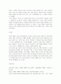 교육 심리학) 매슬로(Maslow)의 동기위계설에 대해 설명하고, 그 교육적 시사점 에릭슨(Erikson)의 성격발달단계이론에 대해 설명하고, 그 교육적 시사점 8페이지