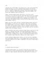 사회문제론] 사회문제의 본질을 이해하는 쟁점에 대해 사례를 들어 서술하시오 2페이지