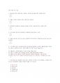 [울산대학교 A+] ncs 인강 중간고사+기말고사 족보 자료 9페이지