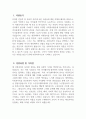 - 사회복지사 자기소개서 - 최신 사회복지사 자소서 합격예문 사회복지사 지원동기 사회복지사 직무수행계획 사회복지사 입사후포부 사회봉사활동경험 3페이지
