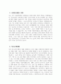 - 사회복지사 자기소개서 - 최신 사회복지사 자소서 합격예문 사회복지사 지원동기 사회복지사 직무수행계획 사회복지사 입사후포부 사회봉사활동경험 4페이지