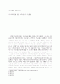 교육무용의 이론과 실제) 무용교육기관에 참관, 모의수업 후 소감 2페이지