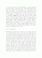 교육사) 우리나라 고대에서 근대에 이르기까지의 교육사상가 및 실천가 중 1명을 선정하여 생애와 교육사상의 특징을 설명하시오 고대 삼국 -원광 통일신라와발해 -원효 근대시기 -유길준, 이승현 4페이지