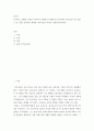 교육) 교육사 교재에 소개된 우리나라 고대에서 근대에 이르기까지의 교육사상가 및 실천가 중 1명을 선정하여 생애와 교육사상의 특징을 설명하시오 2페이지