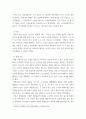 교육) 교육사 교재에 소개된 우리나라 고대에서 근대에 이르기까지의 교육사상가 및 실천가 중 1명을 선정하여 생애와 교육사상의 특징을 설명하시오 5페이지