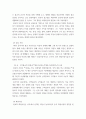 교육) 교육사 교재에 소개된 우리나라 고대에서 근대에 이르기까지의 교육사상가 및 실천가 중 1명을 선정하여 생애와 교육사상의 특징을 설명하시오 6페이지