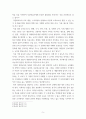 교육사회학) 2019년부터 정부는 다문화 유치원, 다문화 중점학교, 예비학교 등을 다문화교육 정책학교 로 통합하였습니다 이 중 유치원의 경우, 다문화유아의 언어발달을 통합교육 형태로 지원하고 전체 유아 및 학부모 (2) 5페이지