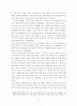 교육사회학) 2019년부터 정부는 다문화 유치원, 다문화 중점학교, 예비학교 등을 다문화교육 정책학교 로 통합하였습니다 이 중 유치원의 경우, 다문화유아의 언어발달을 통합교육 형태로 지원하고 전체 유아 및 학부모 (2) 6페이지