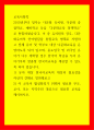 교육사회학) 2019년부터 정부는 다문화 유치원, 다문화 중점학교, 예비학교 등을 다문화교육 정책학교 로 통합하였습니다 이 중 유치원의 경우, 다문화유아의 언어발달을 통합교육 형태로 지원하고 전체 유아 및 학부모 1페이지