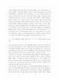 교육사회학) 2019년부터 정부는 다문화 유치원, 다문화 중점학교, 예비학교 등을 다문화교육 정책학교 로 통합하였습니다 이 중 유치원의 경우, 다문화유아의 언어발달을 통합교육 형태로 지원하고 전체 유아 및 학부모 4페이지