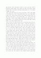 교육사회학) 2019년부터 정부는 다문화 유치원, 다문화 중점학교, 예비학교 등을 다문화교육 정책학교 로 통합하였습니다 이 중 유치원의 경우, 다문화유아의 언어발달을 통합교육 형태로 지원하고 전체 유아 및 학부모 5페이지