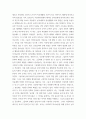 교육사회학) 2019년부터 정부는 다문화 유치원, 다문화 중점학교, 예비학교 등을 다문화교육 정책학교로 통합 이 중 유치원의 경우, 다문화유아의 언어발달을 통합교육 형태로 지원하고 전체 유아 및 학부모 3페이지