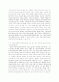 교육사회학) 2019년부터 정부는 다문화 유치원, 다문화 중점학교, 예비학교 등을 다문화교육 정책학교로 통합 이 중 유치원의 경우, 다문화유아의 언어발달을 통합교육 형태로 지원하고 전체 유아 및 학부모 4페이지