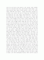 교육사회학) 2019년부터 정부는 다문화 유치원, 다문화 중점학교, 예비학교 등을 다문화교육 정책학교로 통합 이 중 유치원의 경우, 다문화유아의 언어발달을 통합교육 형태로 지원하고 전체 유아 및 학부모 5페이지