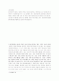 교육사회학 2019년부터 정부는 다문화 유치원, 다문화 중점학교, 예비학교 등을 다문화교육 정책학교로 통합하였습니다 이 중 유치원의 경우, 다문화유아의 언어발달을 통합교육 형태로 지원 qwqw 2페이지
