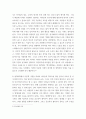 교육사회학 2019년부터 정부는 다문화 유치원, 다문화 중점학교, 예비학교 등을 다문화교육 정책학교로 통합하였습니다 이 중 유치원의 경우, 다문화유아의 언어발달을 통합교육 형태로 지원 qwqw 4페이지