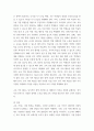 교육사회학) 교육 격차 해소를 위한 공교육 내실 방안을 제시하시오 4페이지