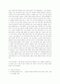 교육사회학) 교육 격차 해소를 위한 공교육 내실 방안을 제시하시오 5페이지